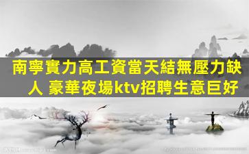 青島夜場招聘